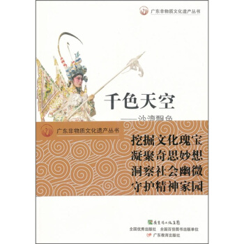 千色天空：沙湾飘色 pdf epub mobi 电子书 下载