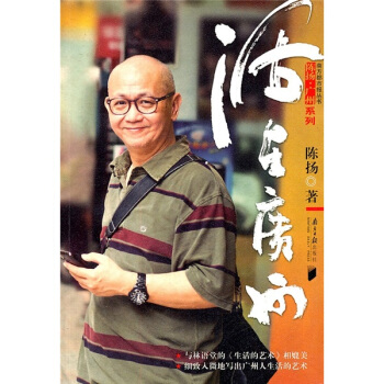 活在广州 pdf epub mobi 电子书 下载