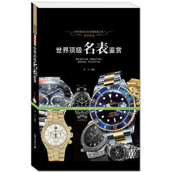 奢华尊贵 9787510443787 pdf epub mobi 电子书 下载