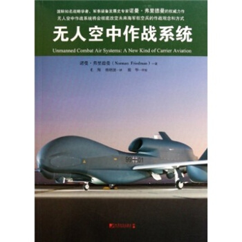 無人空中作戰係統 [Unmanned Combat Air Systems: A New Kind of Carrier Aviation] pdf epub mobi 電子書 下載