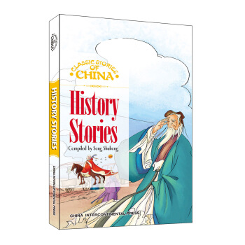 中國曆史故事（英文版） [Classical Stories of China Series: History Stories] pdf epub mobi 電子書 下載