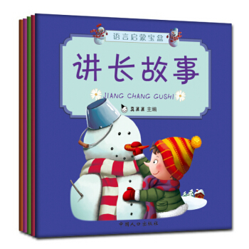 寶寶學說話 語言啓濛第2輯（全5冊）真果果齣品 [0-3歲] pdf epub mobi 電子書 下載