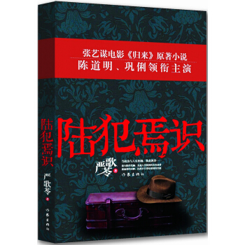 陸犯焉識 pdf epub mobi 電子書 下載