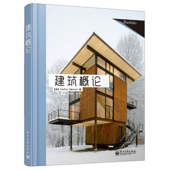 建築概論（全彩） pdf epub mobi 電子書 下載