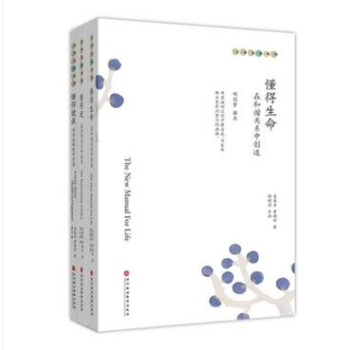 生命花园系列：懂的健康+懂得生命+懂得爱（全3册） pdf epub mobi 电子书 下载