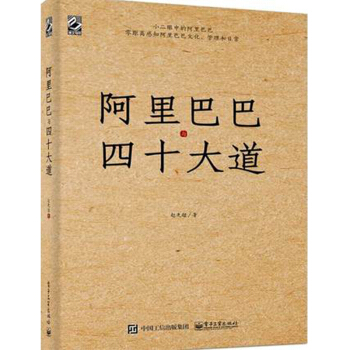 阿裏巴巴與四十大道 隨書附贈國寶守護卡1張 pdf epub mobi 電子書 下載
