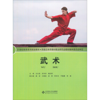 武术 pdf epub mobi 电子书 下载