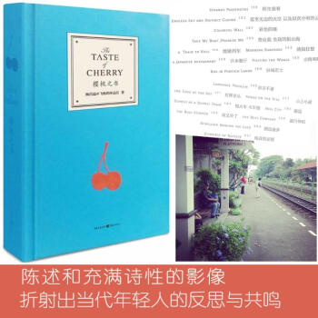 樱桃之书 杨昌溢 飞机的坏品位力作 另著硬糖手册 香蕉哲学 pdf epub mobi 电子书 下载