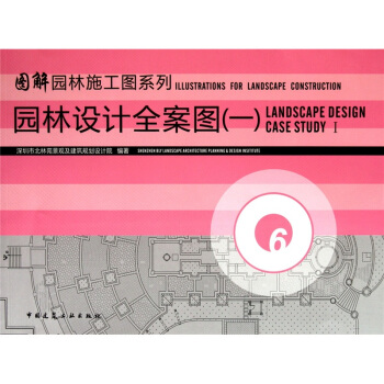 園林設計全案圖1