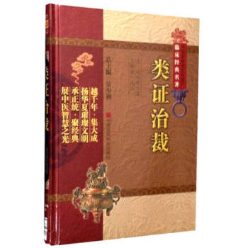类证治裁 pdf epub mobi 电子书 下载