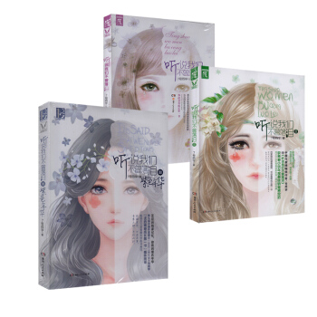 听说我们不曾落泪1+2+3（全套3册） 7号同学 著 紫色年华 青春言情小说 广州仓 pdf epub mobi 电子书 下载