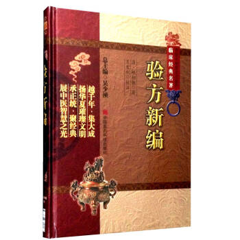 验方新编 pdf epub mobi 电子书 下载
