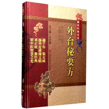 外台秘要方 pdf epub mobi 电子书 下载