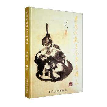 連泉收藏古今書畫精品 pdf epub mobi 電子書 下載