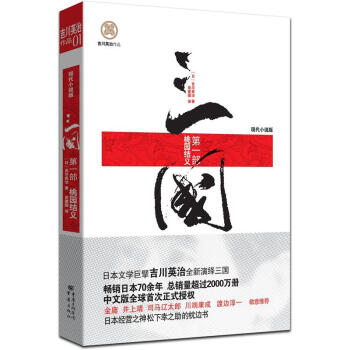 三國（第1部）：桃園結義 pdf epub mobi 電子書 下載