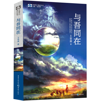 与吾同在 pdf epub mobi 电子书 下载