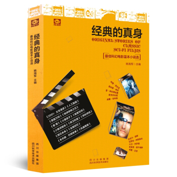 经典的真身 pdf epub mobi 电子书 下载