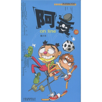 阿衰on line 30 pdf epub mobi 電子書 下載
