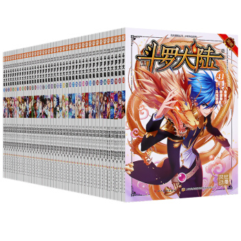 斗罗大陆漫画书全套全册1-42册【任选一本】风炫动画少年热血系列玄幻小说书籍唐家三少全套小说漫画 斗罗大陆4