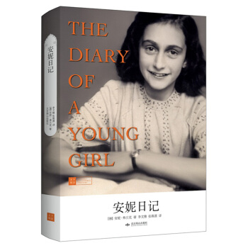安妮日记 pdf epub mobi 电子书 下载