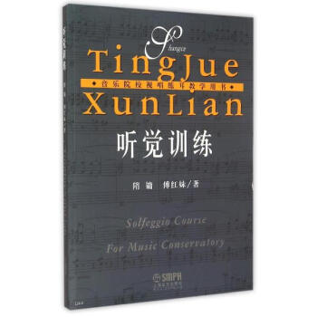 听觉训练 pdf epub mobi 电子书 下载