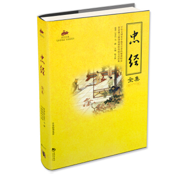 忠经全集 pdf epub mobi 电子书 下载
