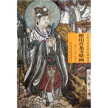 稷山青龍寺壁畫