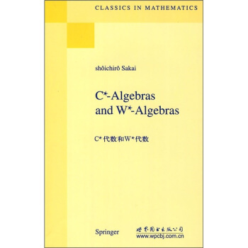 C*代数和W*代数 pdf epub mobi 电子书 下载