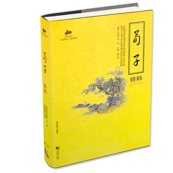 国学经典：荀子精粹 pdf epub mobi 电子书 下载