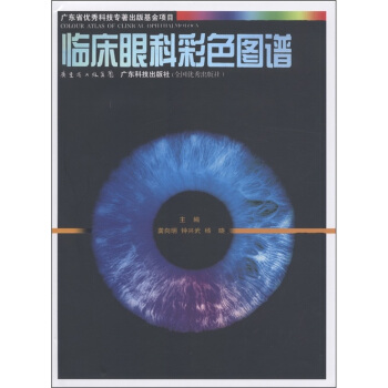 臨床眼科彩色圖譜 [Colour Atlas of Clinical Ophthalmology] pdf epub mobi 電子書 下載