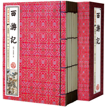 西遊記 國學手工綫裝 原著足本精裝插圖本簡體竪排超值白金版全6捲 中國乃世界經典 pdf epub mobi 電子書 下載