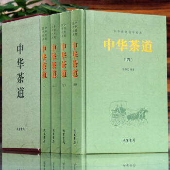 中华茶道（精装全四册）中华茶道 茶类书籍 茶经 茶艺 识茶 泡茶 品茶 中国名茶 饮茶习 pdf epub mobi 电子书 下载