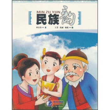 民族韵 pdf epub mobi 电子书 下载