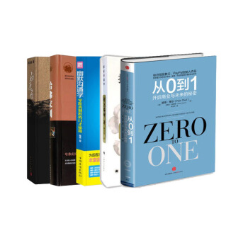 有書共讀11月書單推薦 從0到1+挪威的森林+幽默溝通學+哈佛傢訓+白鹿原 共5冊 十一月 pdf epub mobi 電子書 下載