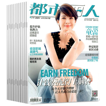 【4本打包】都市麗人雜誌2017年1/8月+傢庭醫生雜誌2018年1/2期女性時尚期刊時尚雜誌