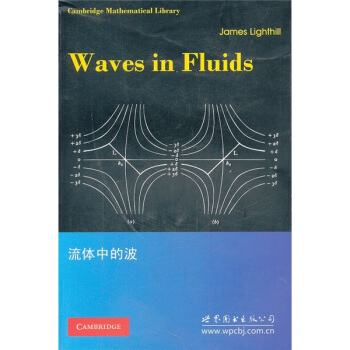 流體中的波 pdf epub mobi 電子書 下載
