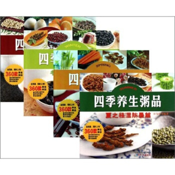 四季养生粥品（套装共4册） pdf epub mobi 电子书 下载