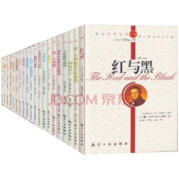 世界名著20冊青少年版初中生課外書中小學課外閱讀中外經典文學名著名人傳兒童文學 pdf epub mobi 電子書 下載