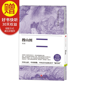 搜山圖 中信齣版社 pdf epub mobi 電子書 下載