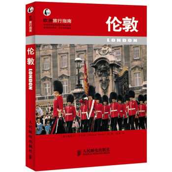 伦敦 pdf epub mobi 电子书 下载