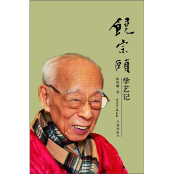 饒宗頤學藝記 pdf epub mobi 電子書 下載