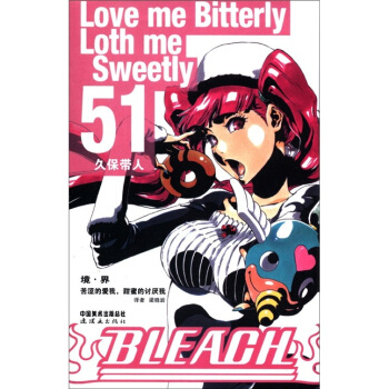 《境·界》死神51 [Love me Bitterly Loth Me Sweetly 51] pdf epub mobi 电子书 下载