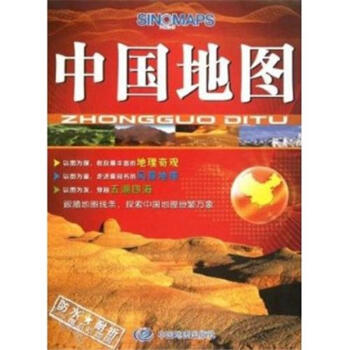 中國地圖 pdf epub mobi 電子書 下載
