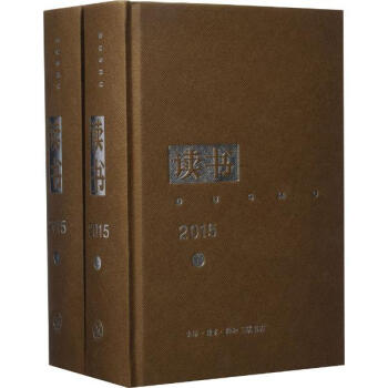 读书.2015 pdf epub mobi 电子书 下载