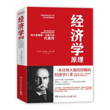 经济学原理 pdf epub mobi 电子书 下载