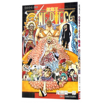 航海王(卷77笑容) pdf epub mobi 电子书 下载