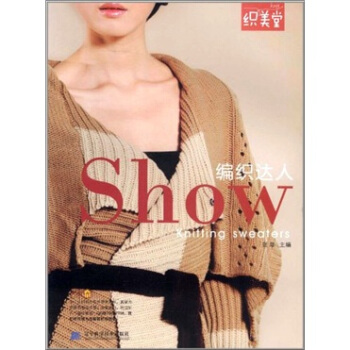 編織達人SHOW