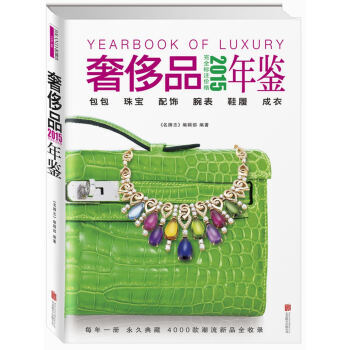 2015品年鑒 pdf epub mobi 電子書 下載