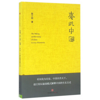 惠此中國(精) pdf epub mobi 電子書 下載