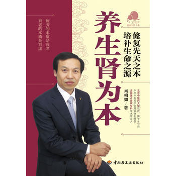 养生肾为本 pdf epub mobi 电子书 下载